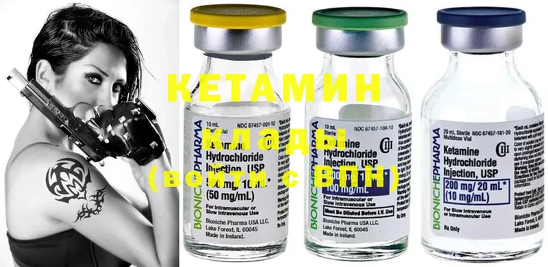 Кетамин ketamine  Бавлы 